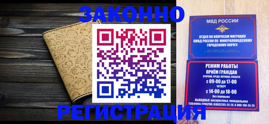 временная прописка в Отрадном