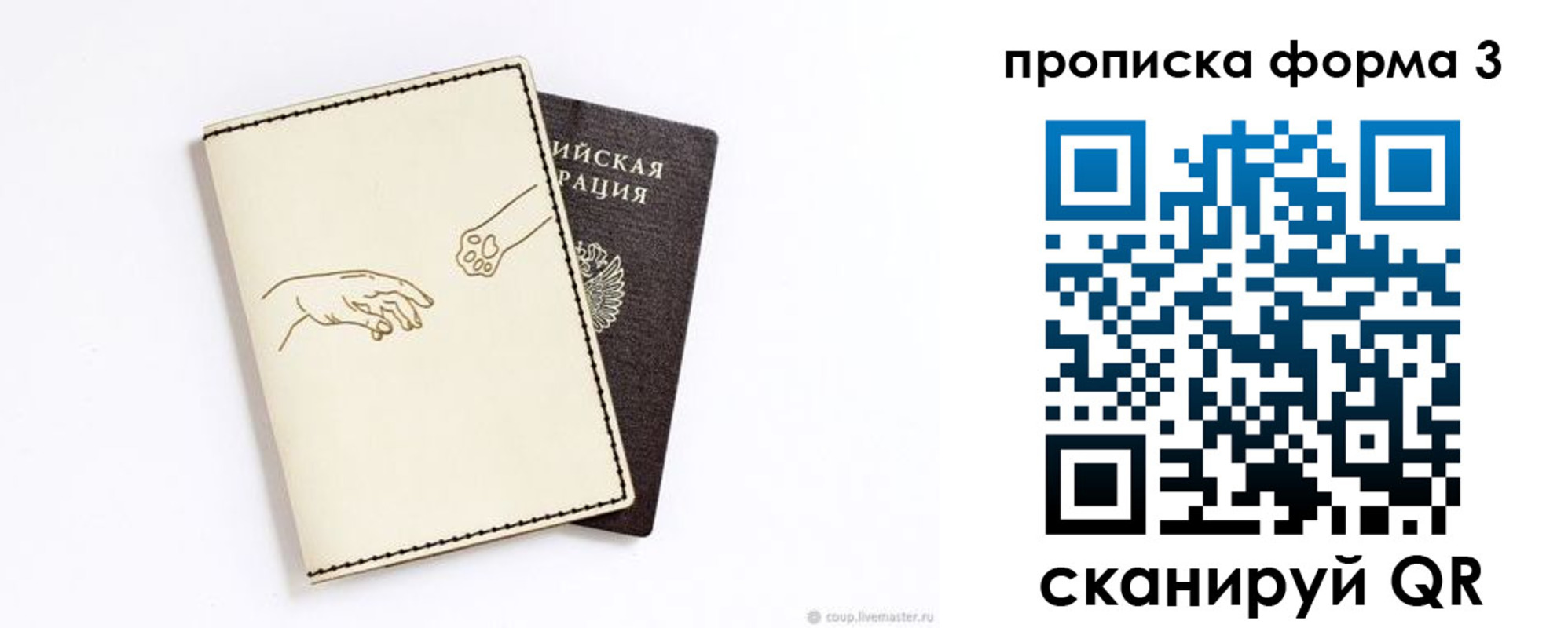 где прописаться в Отрадном