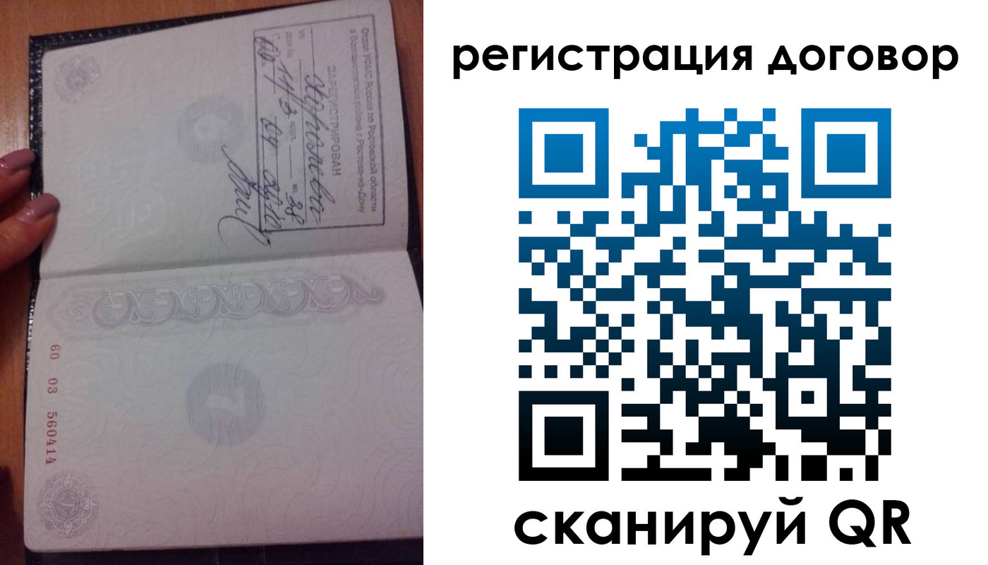 временная регистрация законно в Отрадном