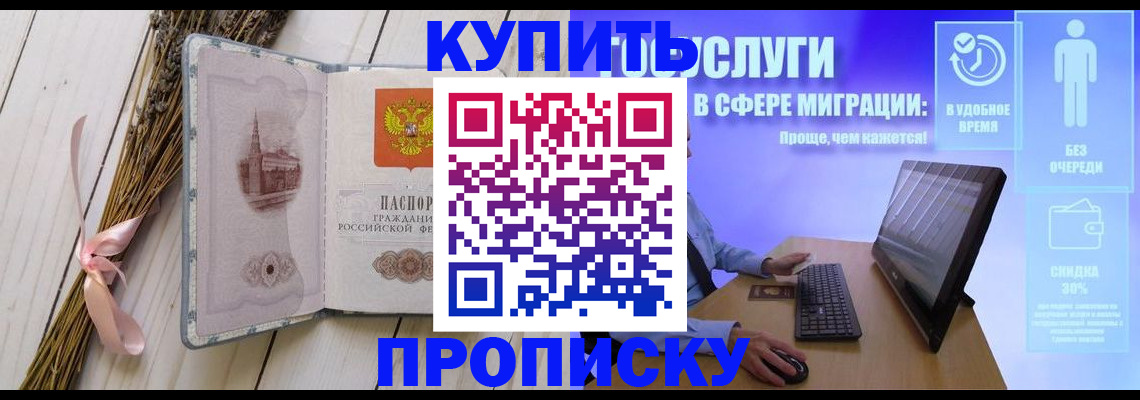 временная регистрация надежно в Отрадном