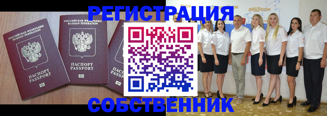 временная регистрация гарантия в Отрадном